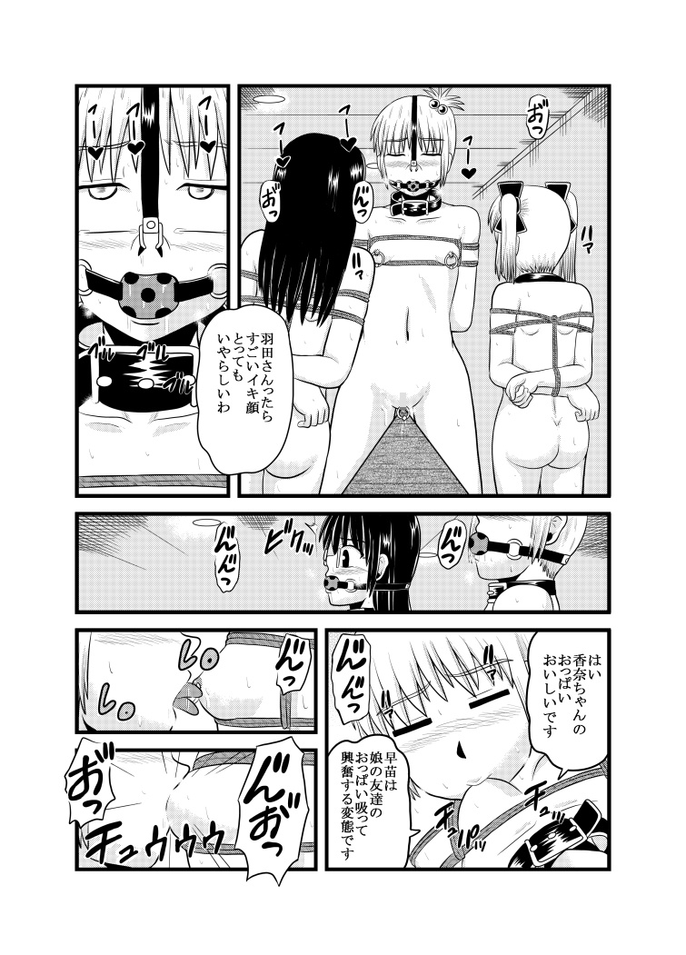 お母さんと一緒 母娘合同調教 総集編