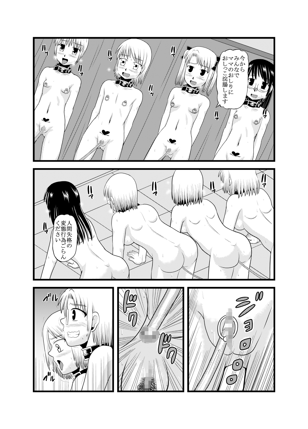 お母さんと一緒 母娘合同調教 総集編