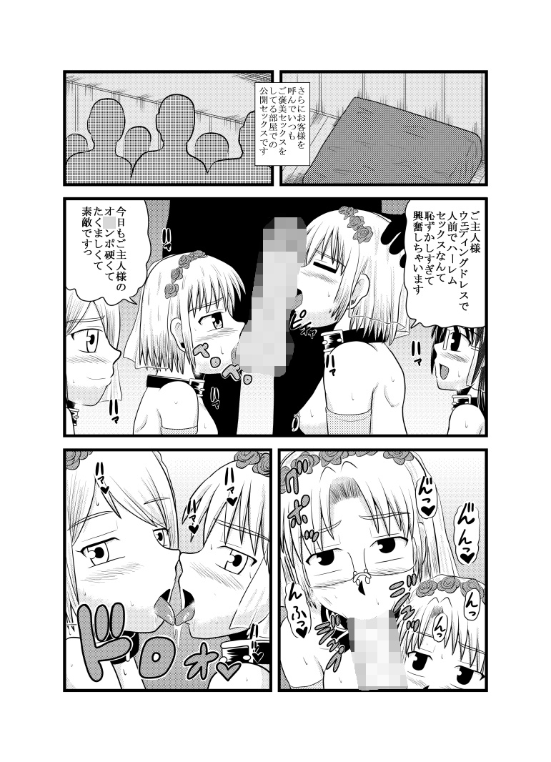 お母さんと一緒 母娘合同調教 総集編