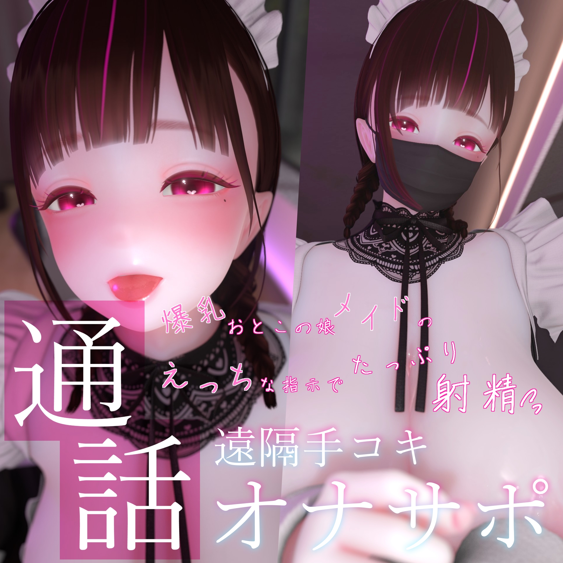 迷夜ゆめ ファンティアオナサポ総集編(4)