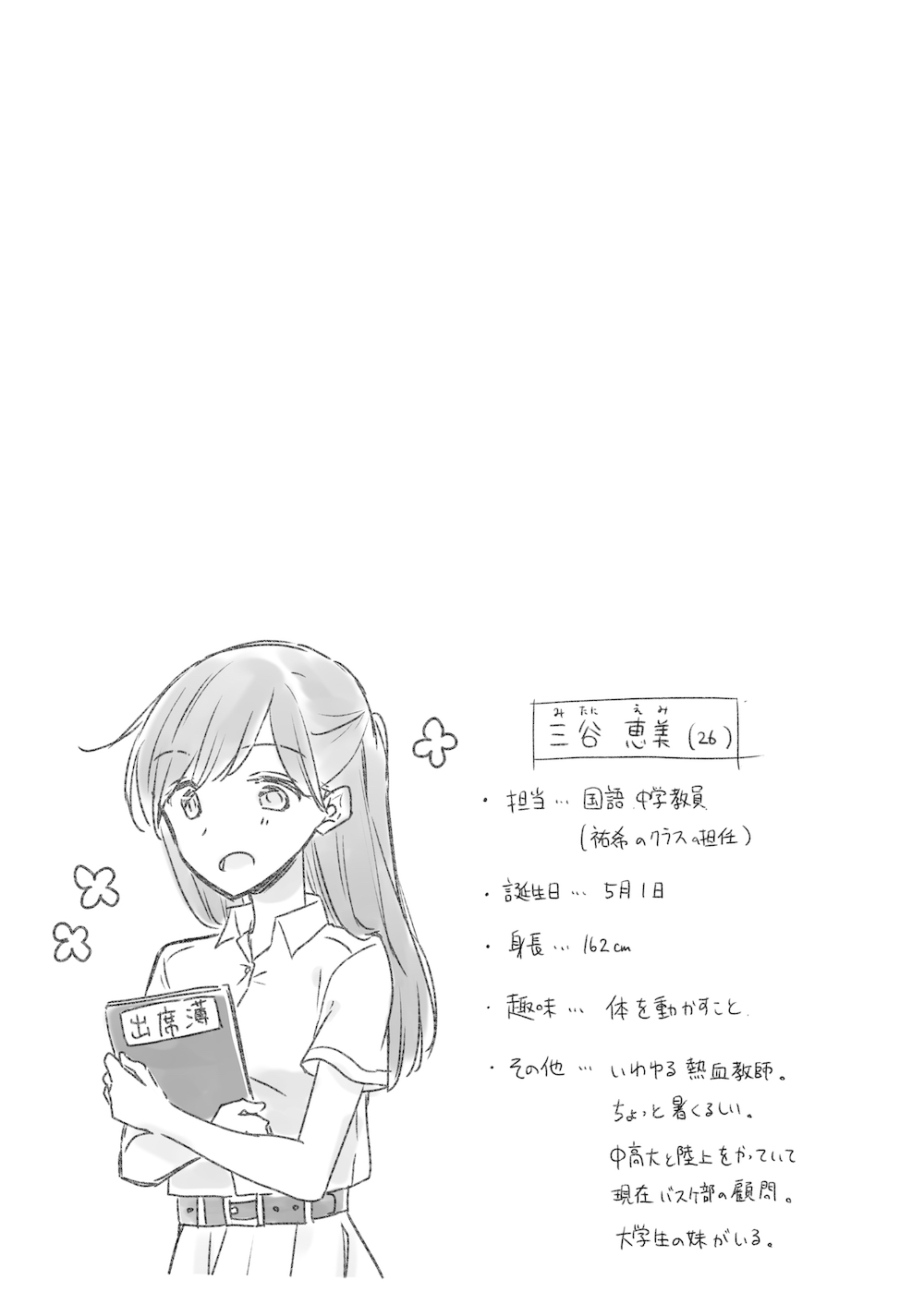 ゆるおやこ(2)