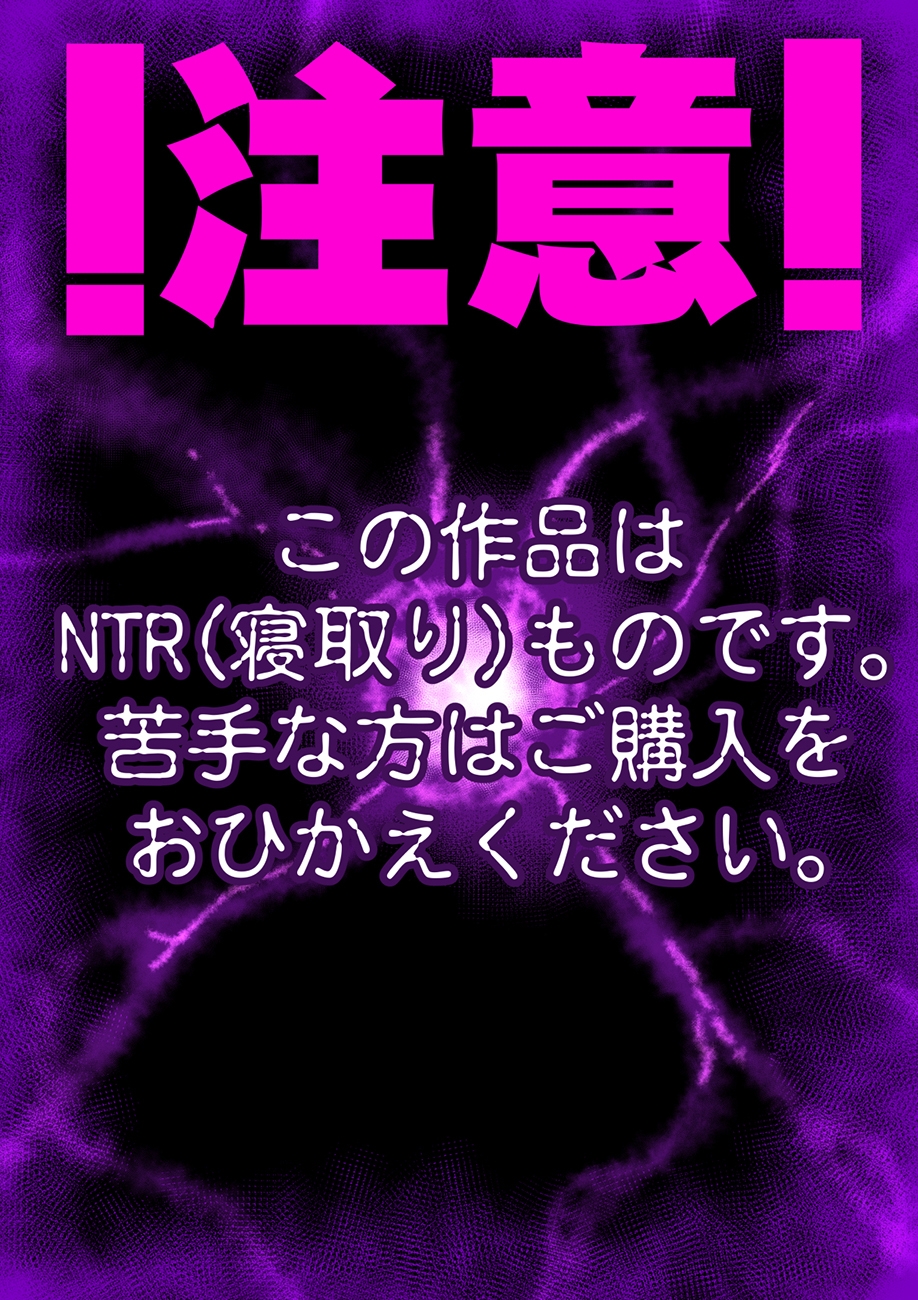 【悲報】大好きな彼女が巨根外国人にザーメン中毒にされました…