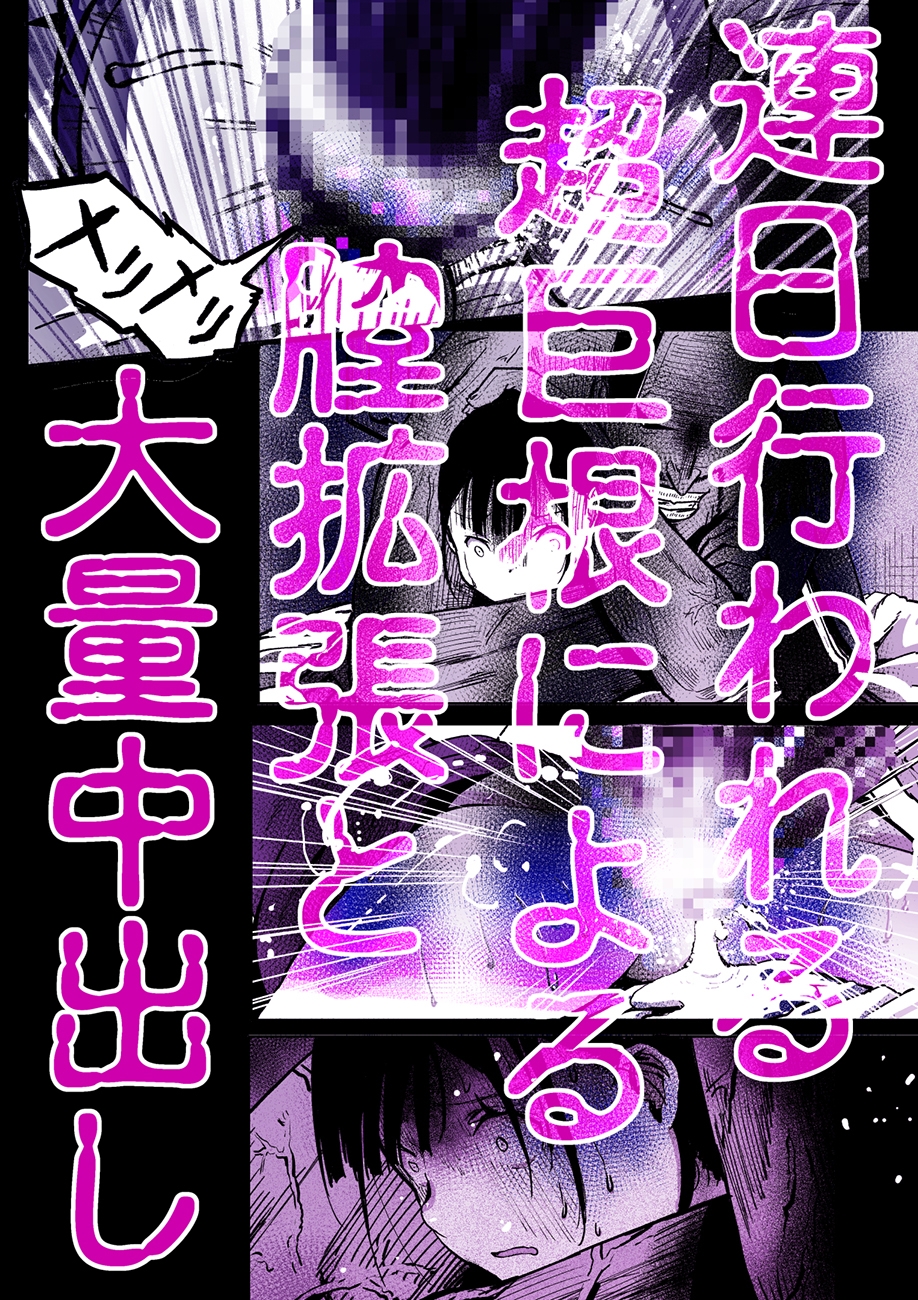 【悲報】大好きな彼女が巨根外国人にザーメン中毒にされました…