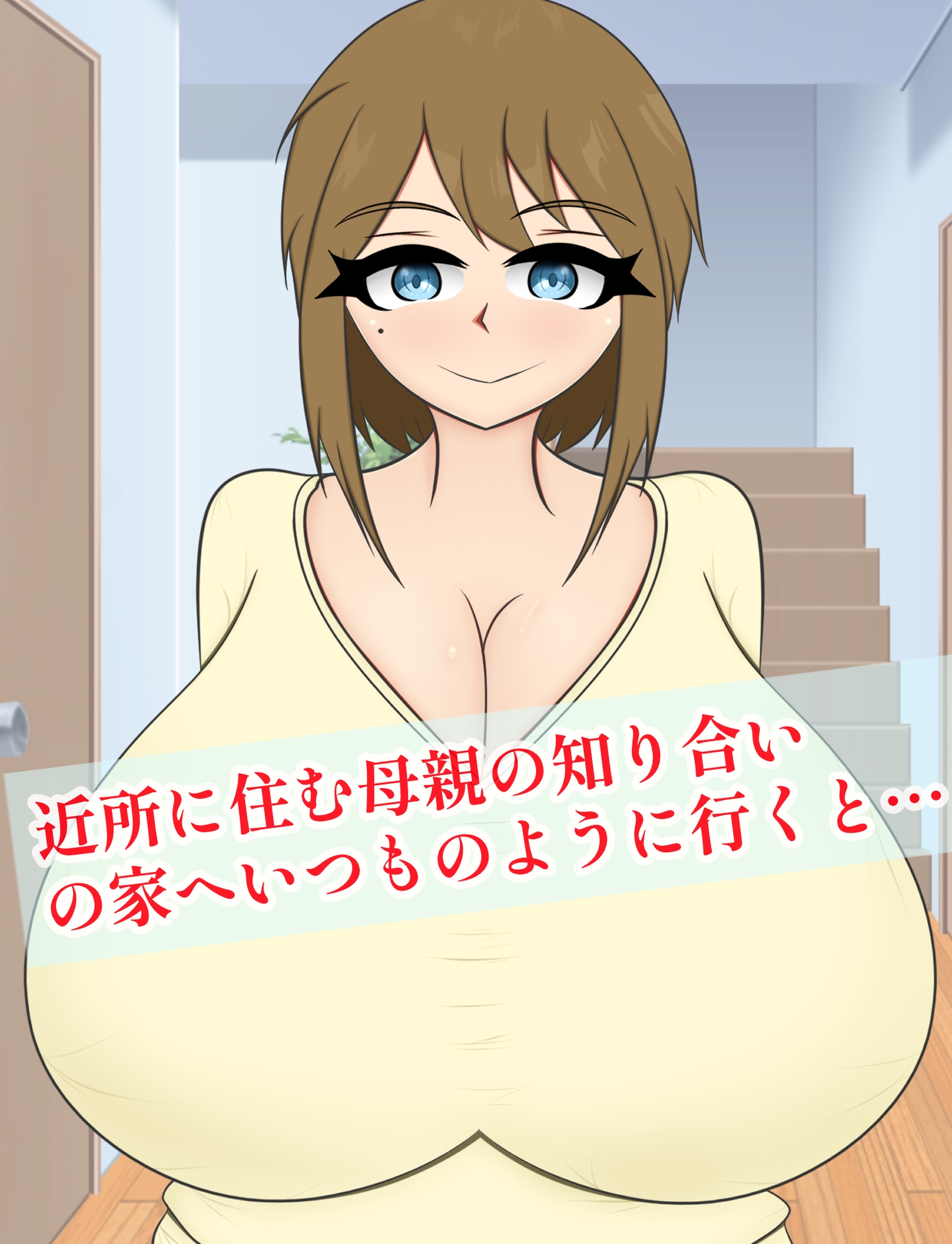 お隣さんと秘密の関係