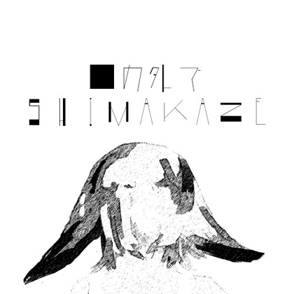 傘の外で