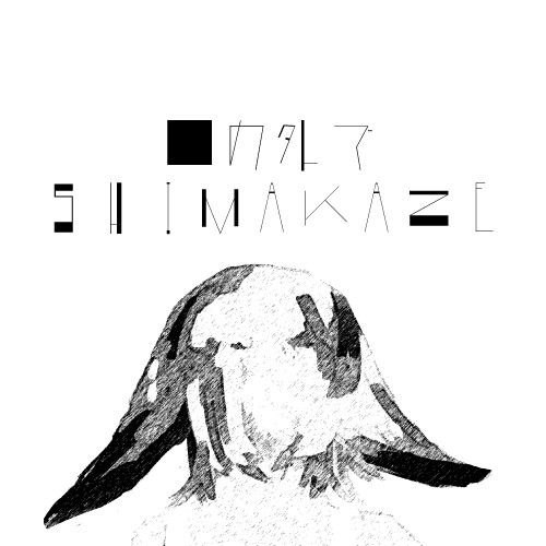 傘の外で