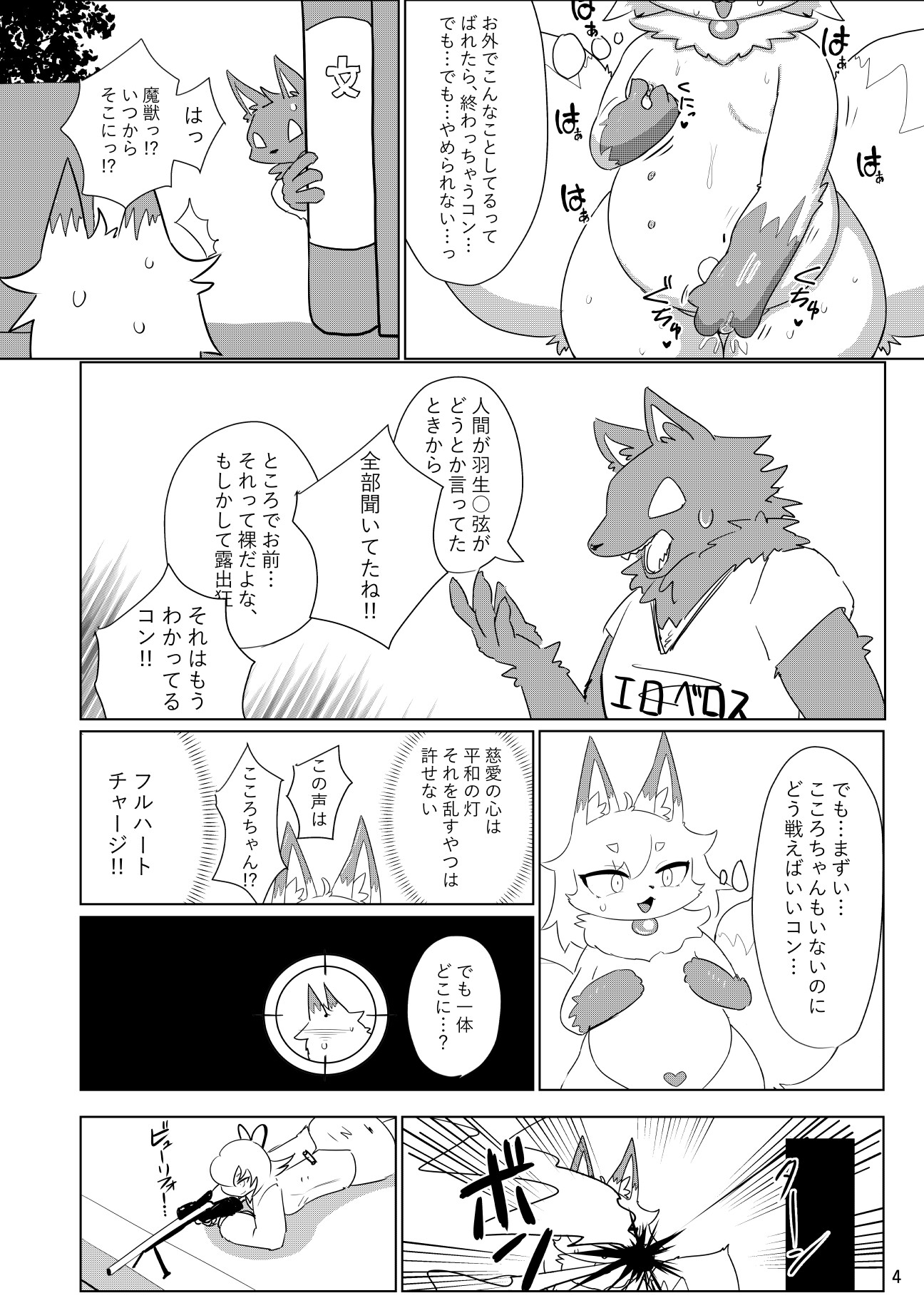 イク春や