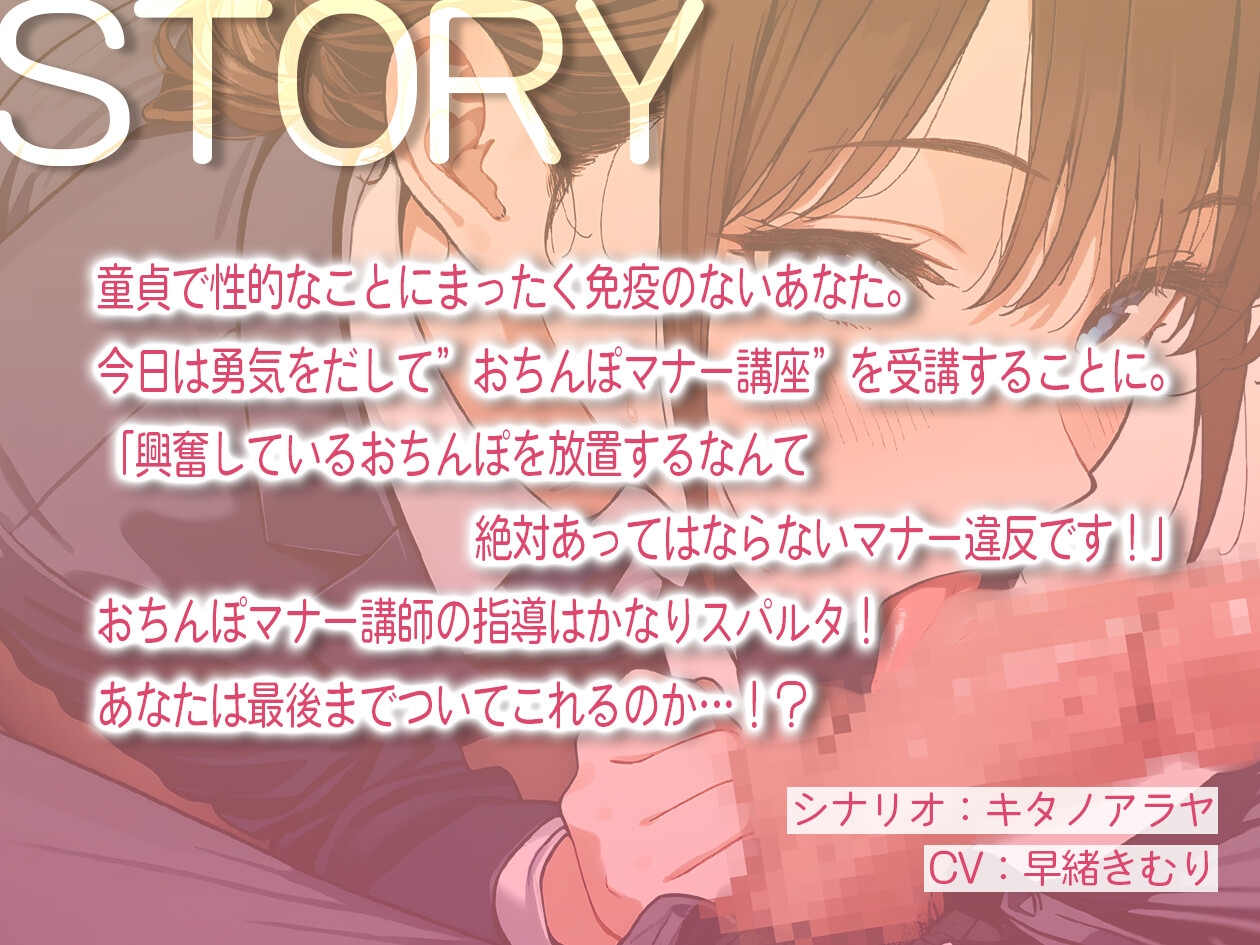 おちんぽマナー講座〜興奮しているおちんぽを放置するなんてマナー違反です!〜【KU100】