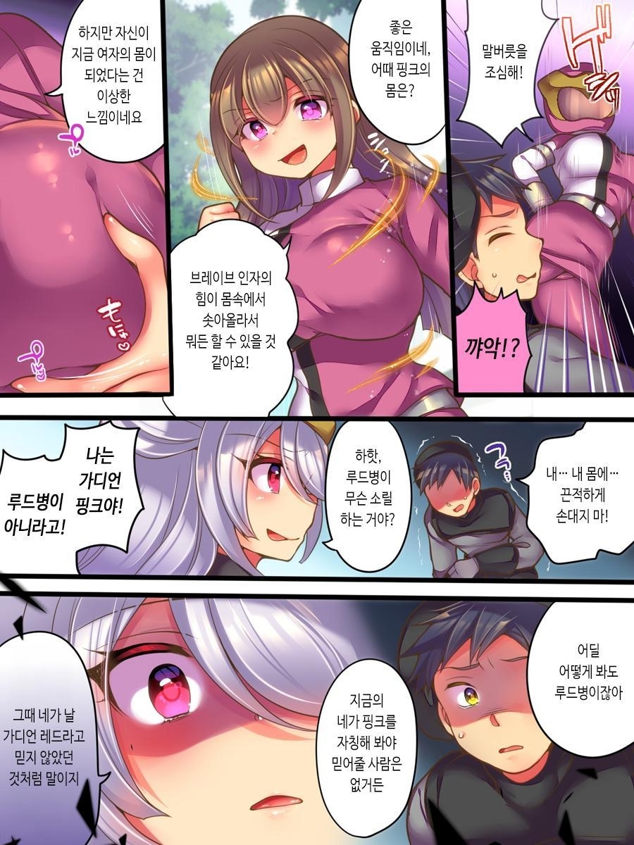 【韓国語版】そしてヒーローは悪の器に染まり堕ちる