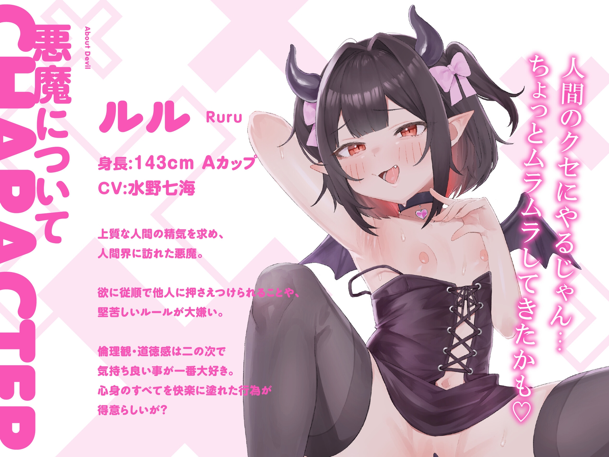 【〜天使&悪魔のWオホ昇天スペシャルパック〜】純潔むにあま天使&誘惑メ○ガキ悪魔 背徳の○リオホ詰め合わせ!【超ボリューム1時間23分!】