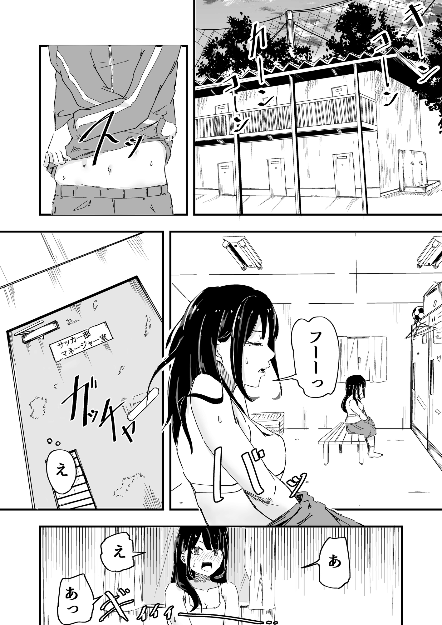 JK女子マネちゃん、部活後性教育