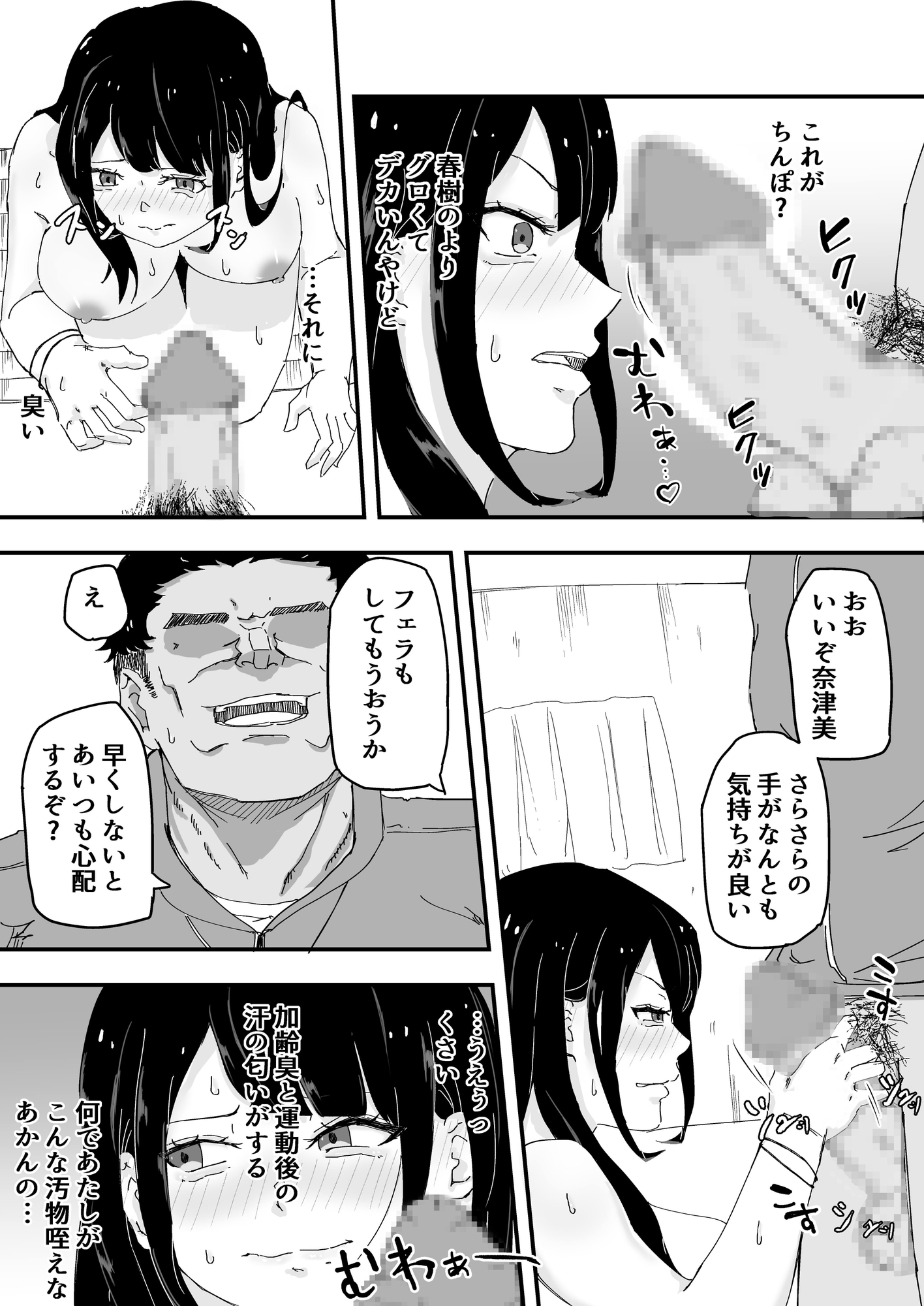 JK女子マネちゃん、部活後性教育