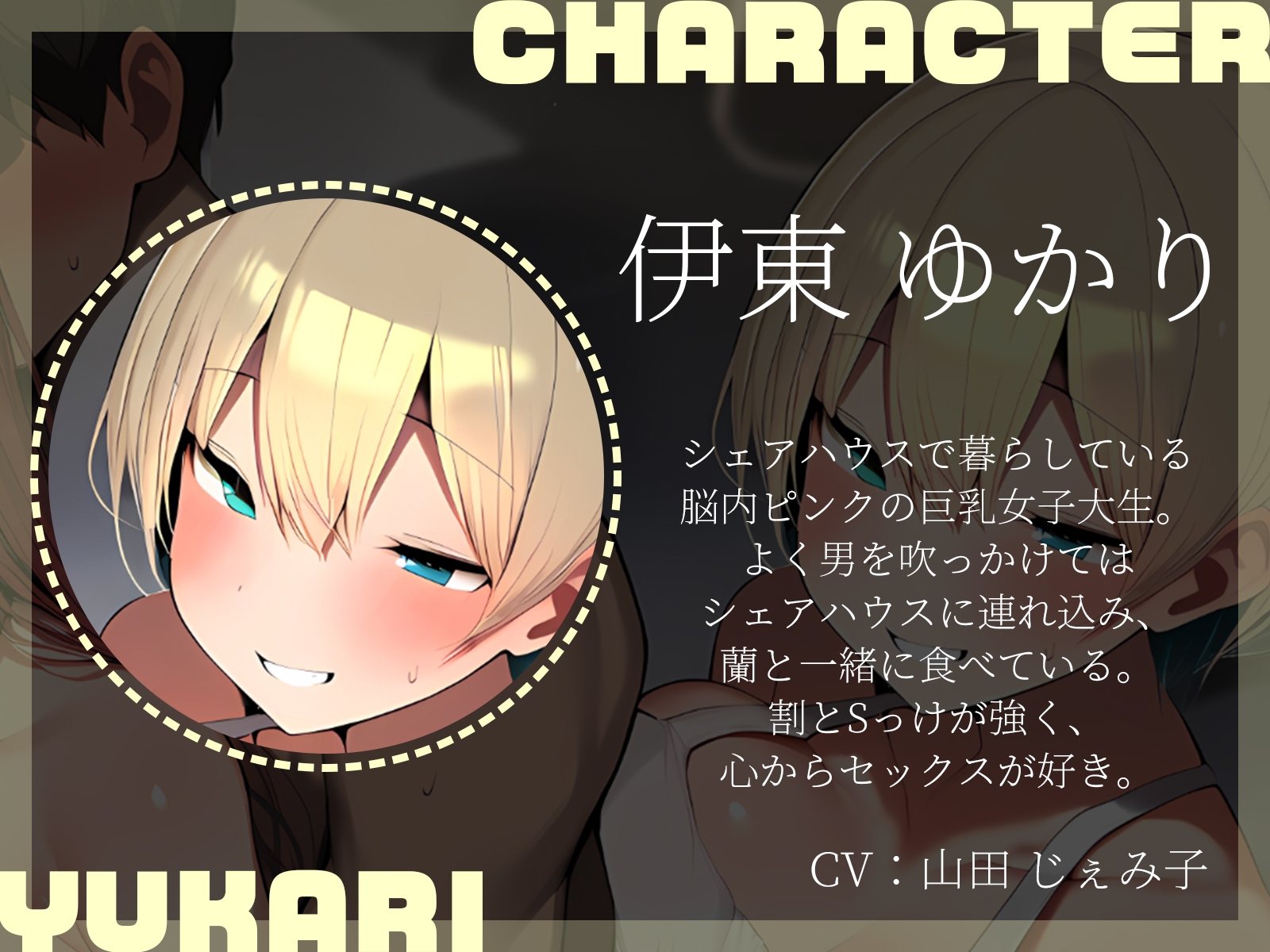 【KU100】隠れM爆乳とドS巨乳に、攻めて攻められパコパコシェアハウス性活♪