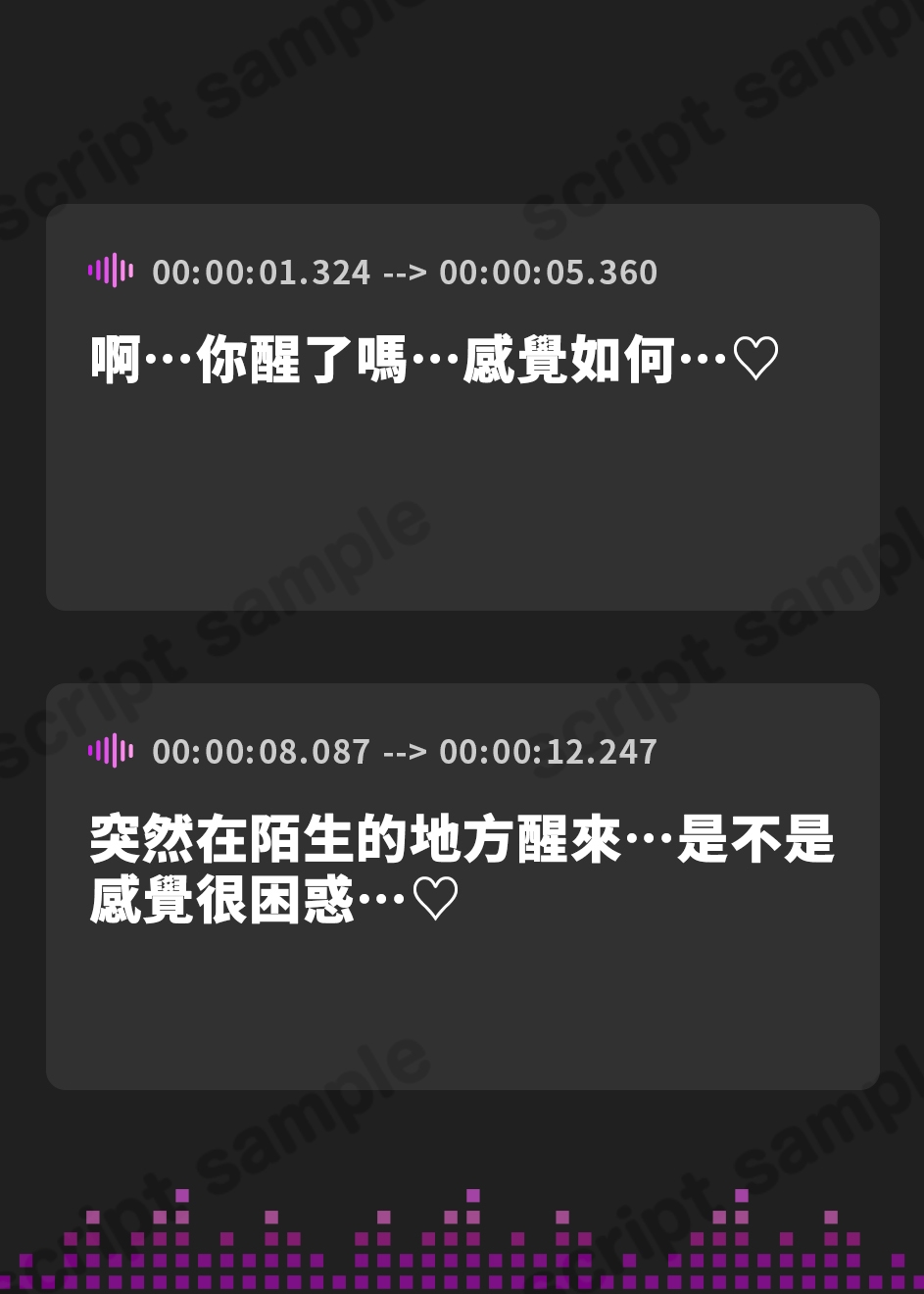 【繁体中文版】【唾液責め×息止め×亀頭責め】無自覚マゾがサキュバスにさらわれて唾液責めされるオナサポ