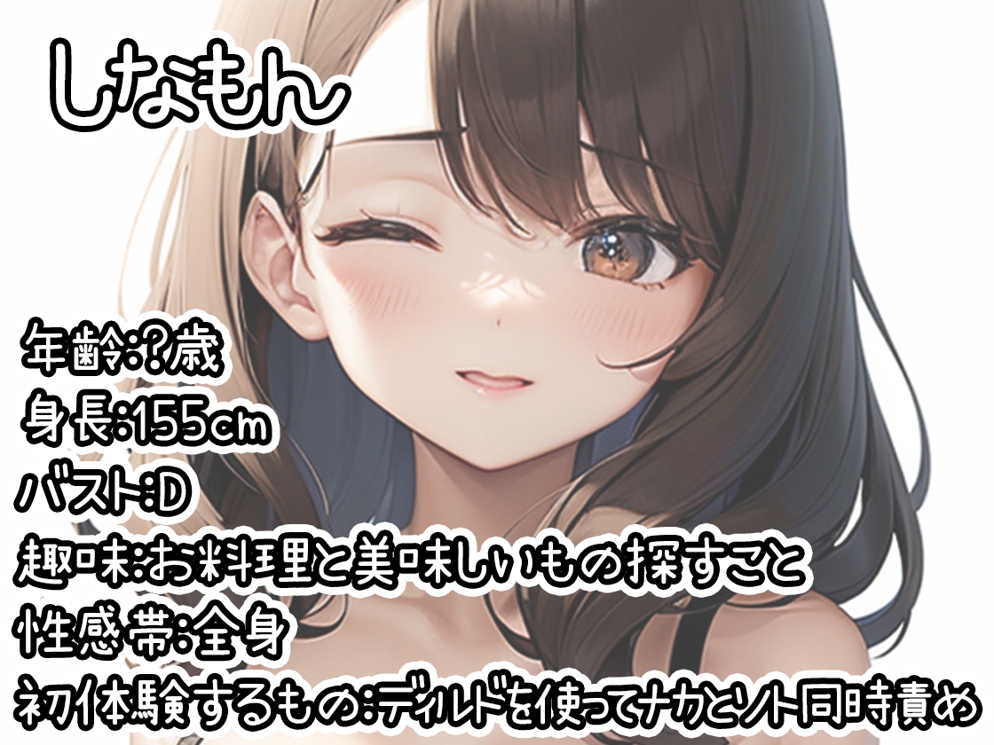 【初体験オナニー実演】THE FIRST DE IKU【しなもん - ディルドを使ってナカとソト同時責め】