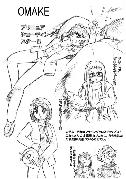 のぞみ先生大いに闘う