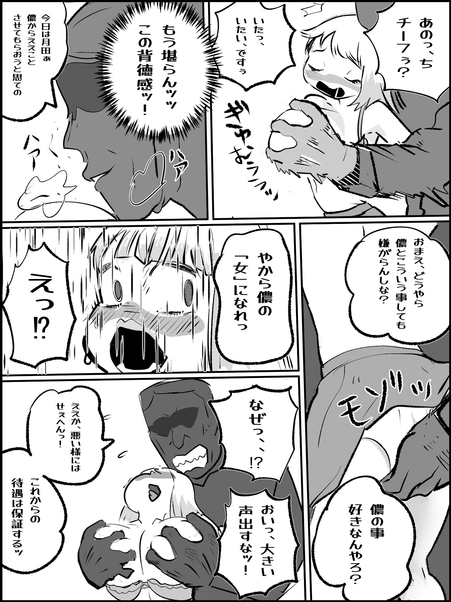 真優日和2,5