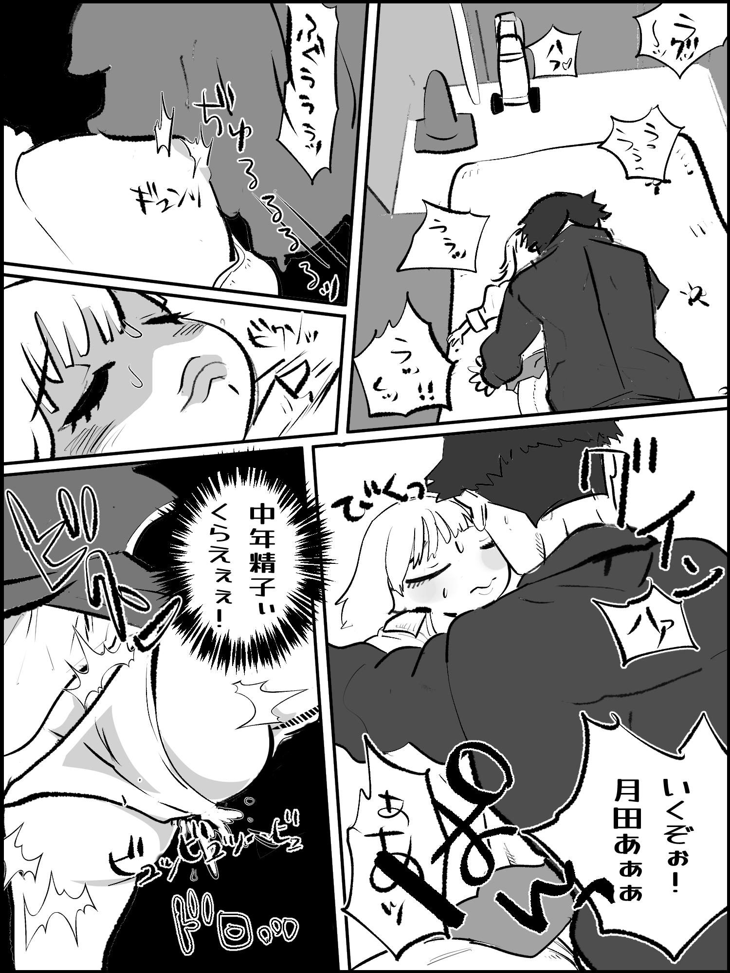 真優日和2,5