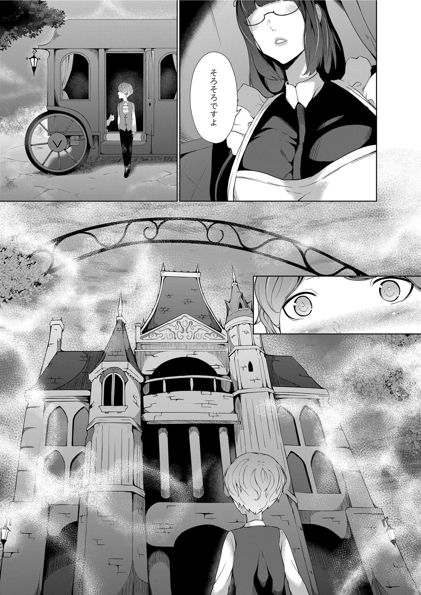 淫欲の邪神様-絵画の女と淫夢の洋館