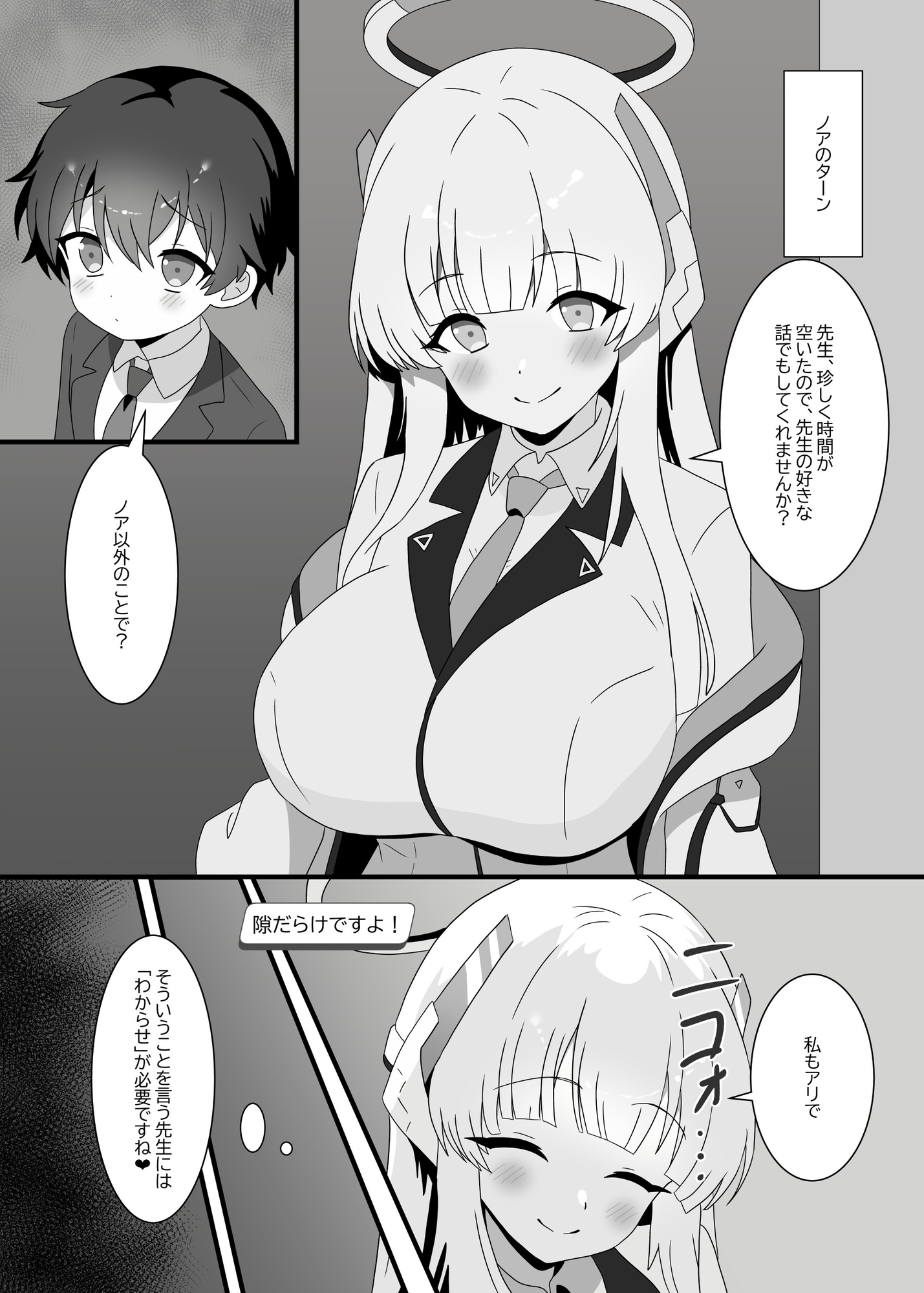 搾りカス(8) ノア編