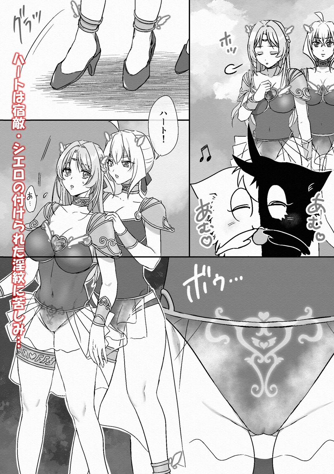 救聖天使ブライトハート その眩き光は闇に堕ちて…2