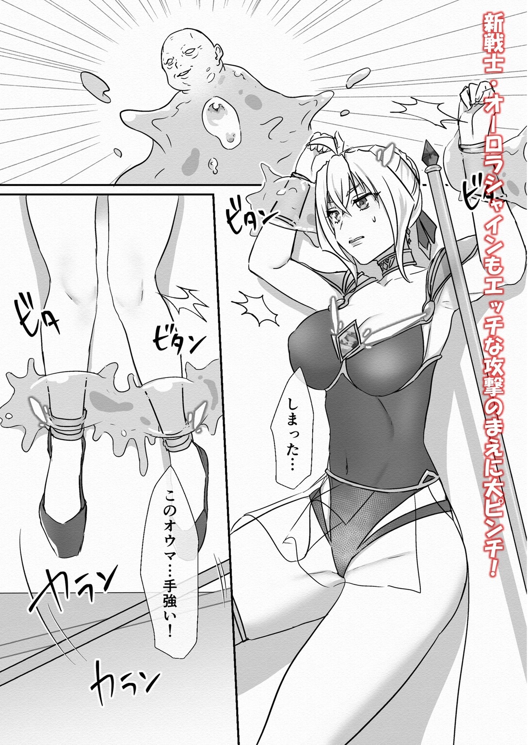 救聖天使ブライトハート その眩き光は闇に堕ちて…2