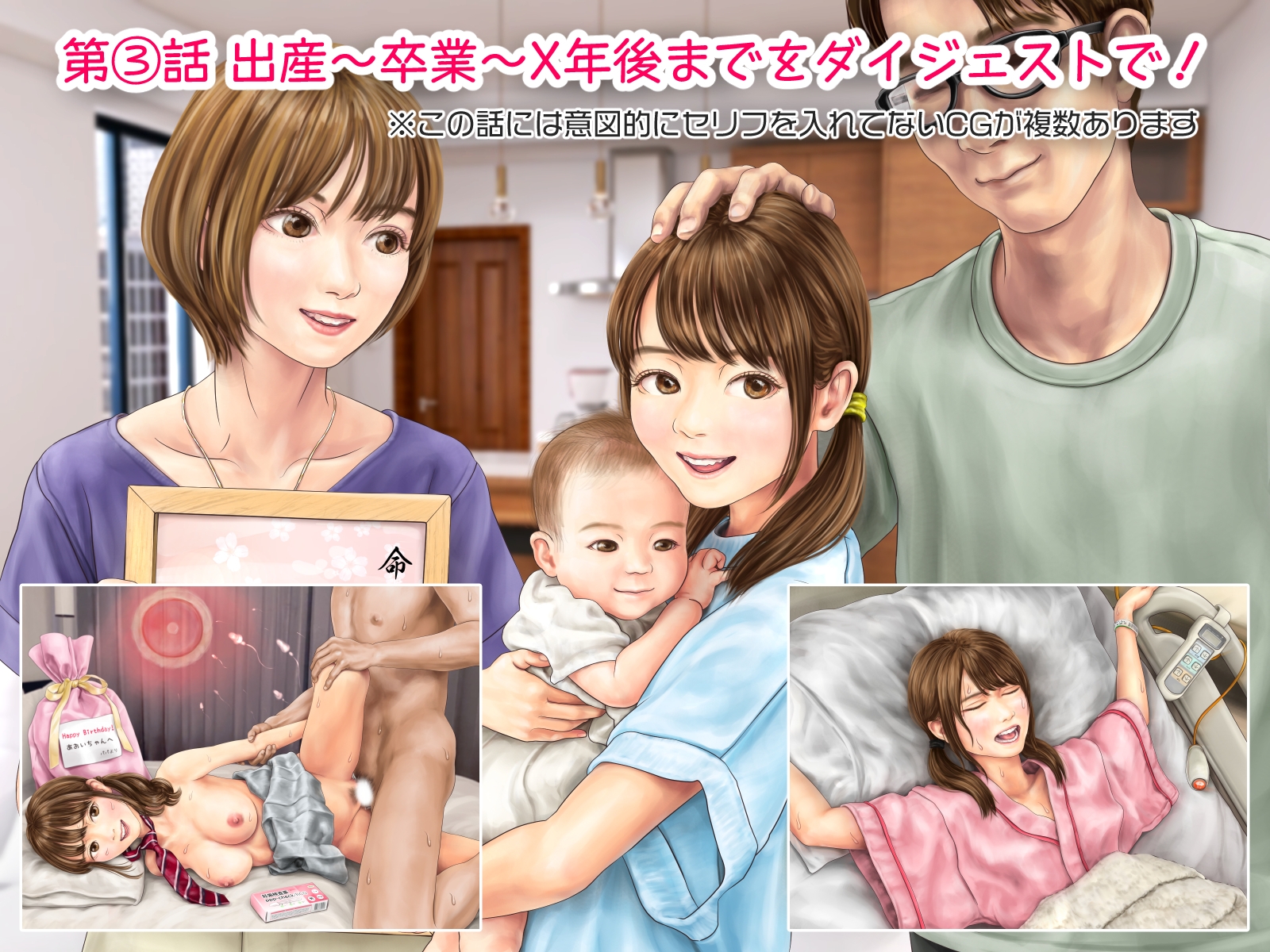 娘の友人のJ〇に子どもを産んでもらう話 ~実娘・由香里シリーズ続編~