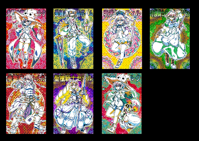 神羅○象風チョコ ファルティーユ王国編