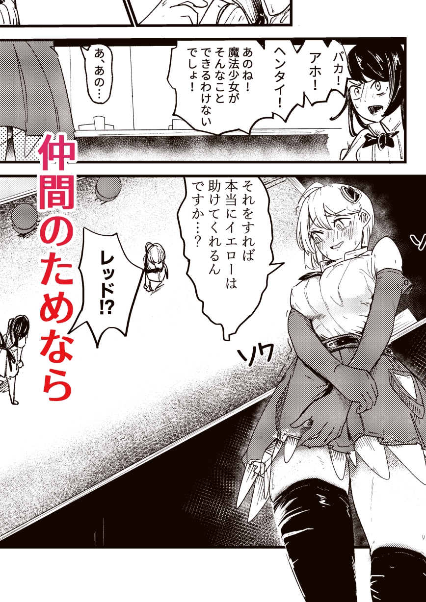 魔法少女と箱