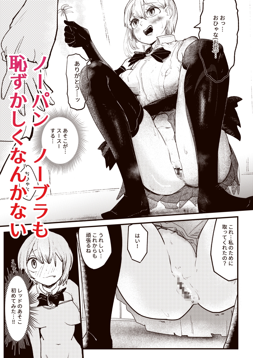 魔法少女と箱