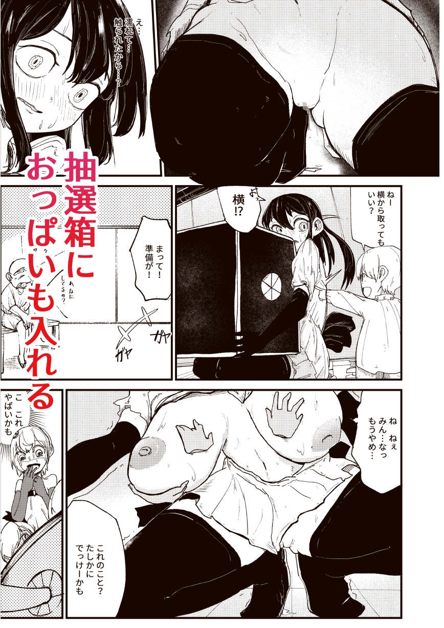 魔法少女と箱