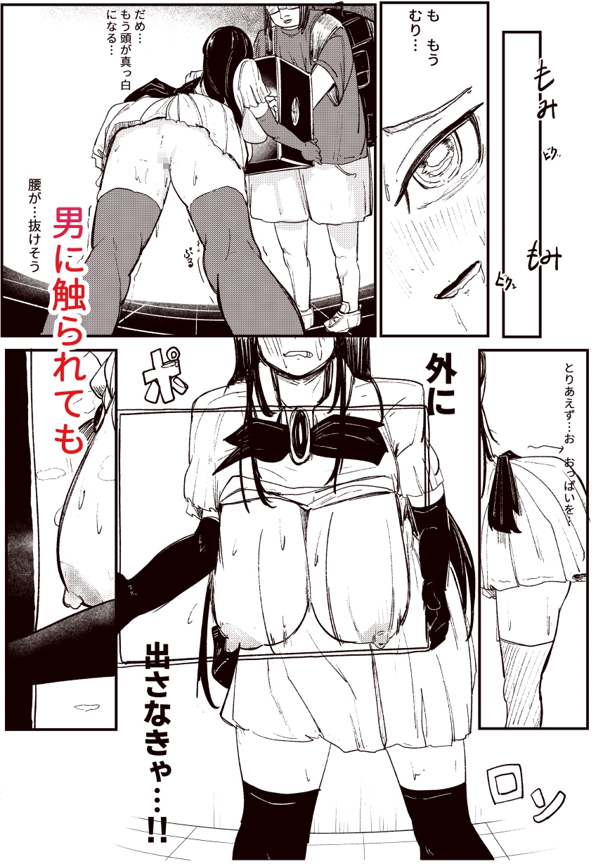 魔法少女と箱
