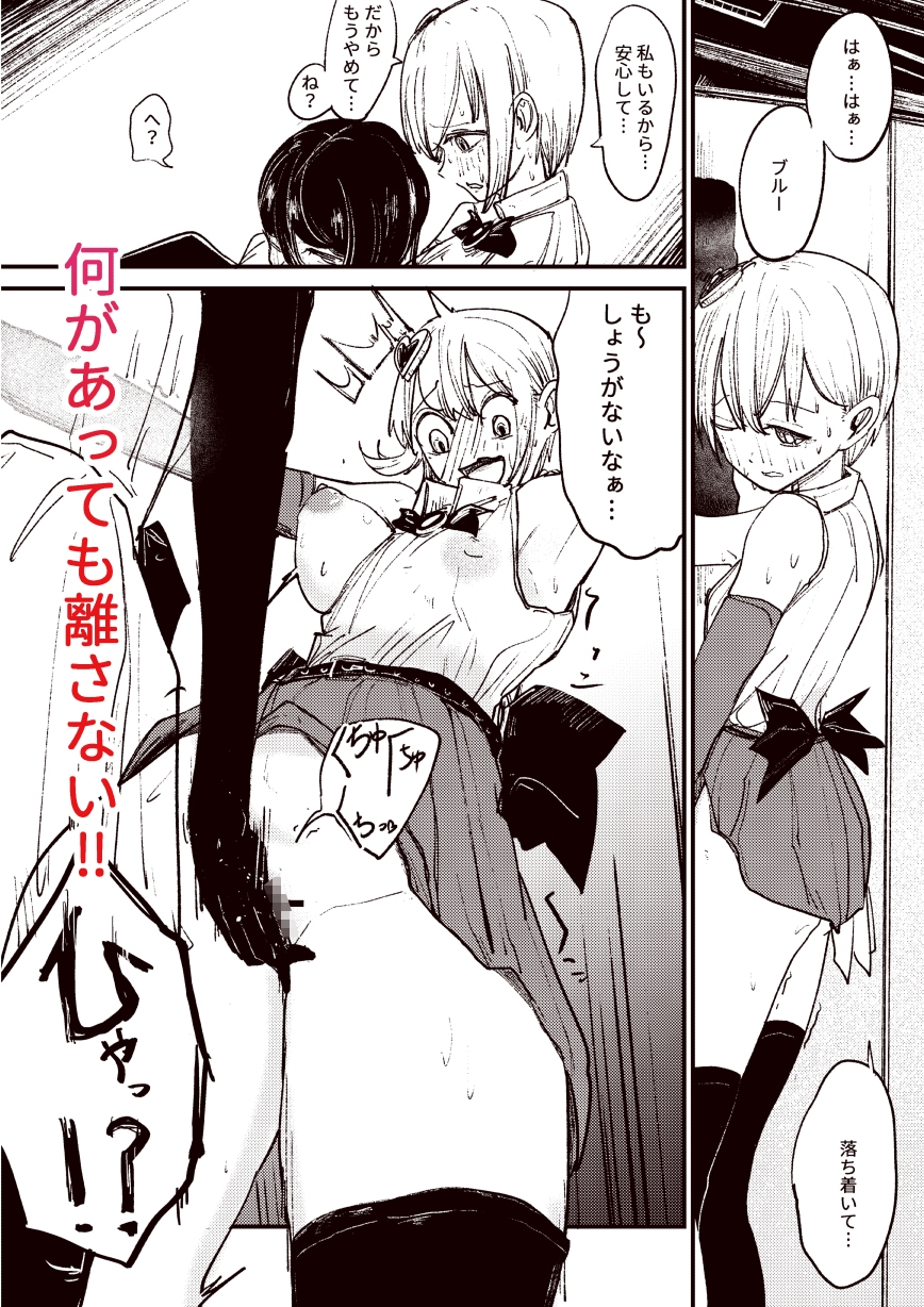 魔法少女と箱