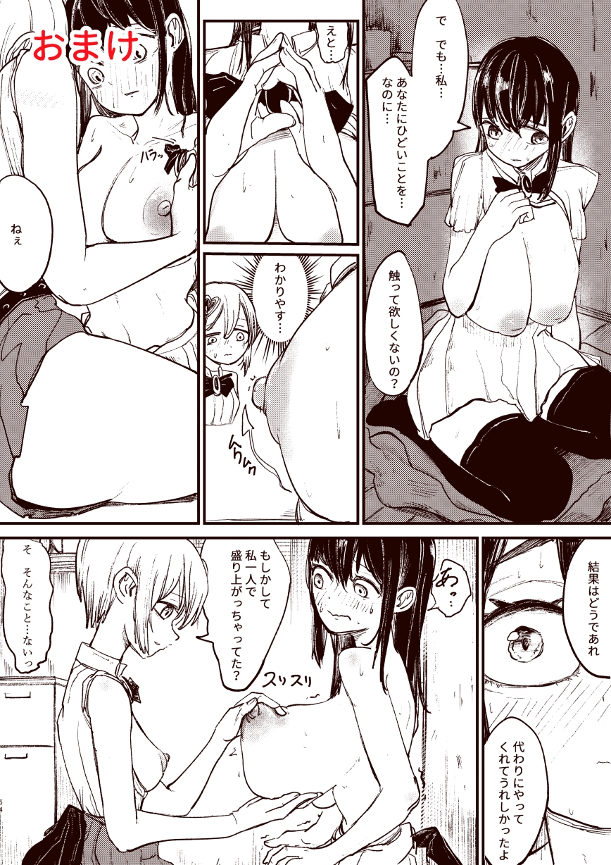 魔法少女と箱