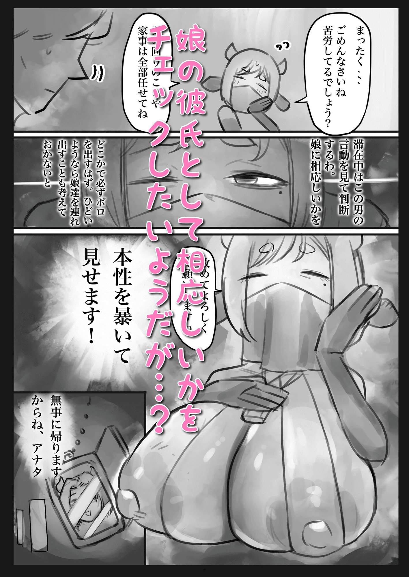 無表情クール系マゾメスウシ乳淫魔さんとラブラブ交尾する話〜マゾメスママ編〜