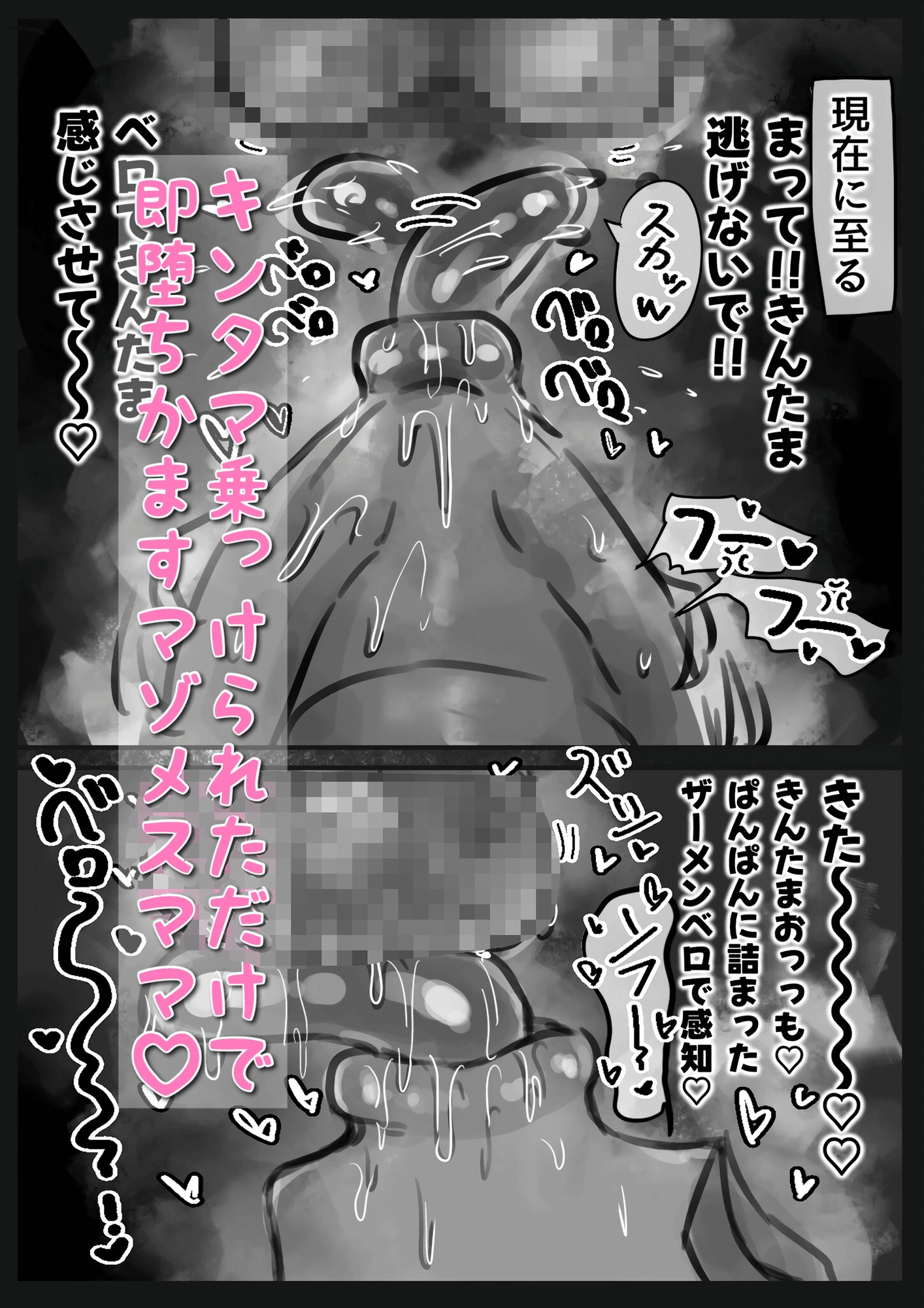 無表情クール系マゾメスウシ乳淫魔さんとラブラブ交尾する話〜マゾメスママ編〜