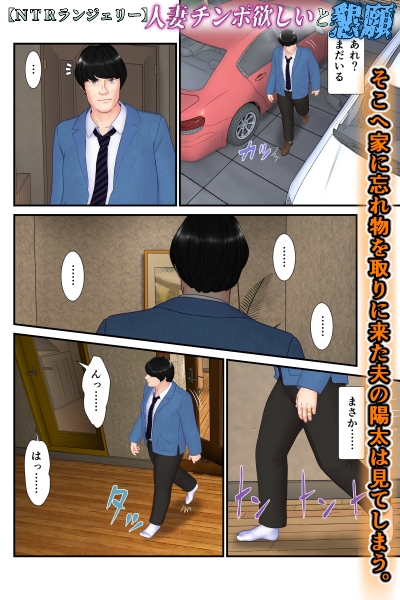 【NTRランジェリー】作業員に犯された人妻はボディシェイパーを着てチンポ欲しいと懇願する