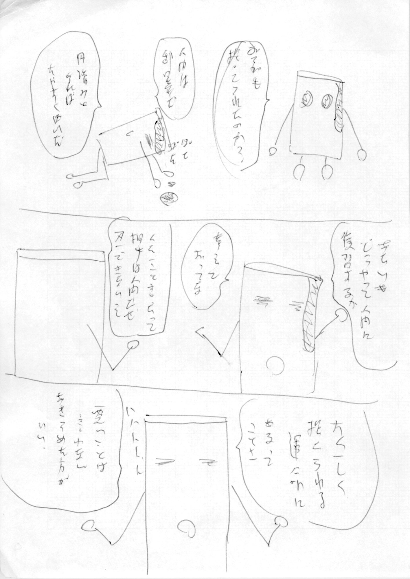 アサヒとサント