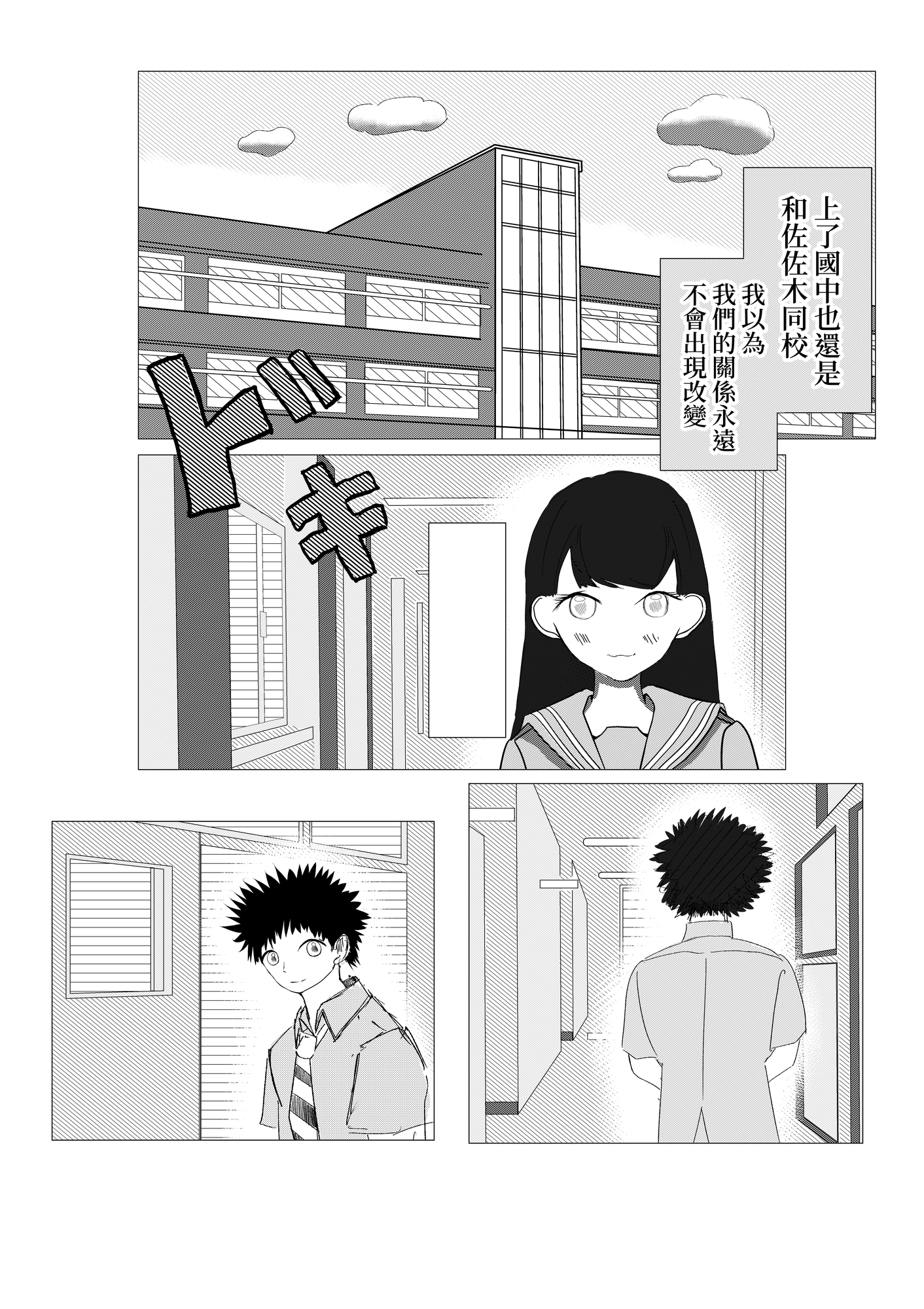 【繁体中文版】ゆらり