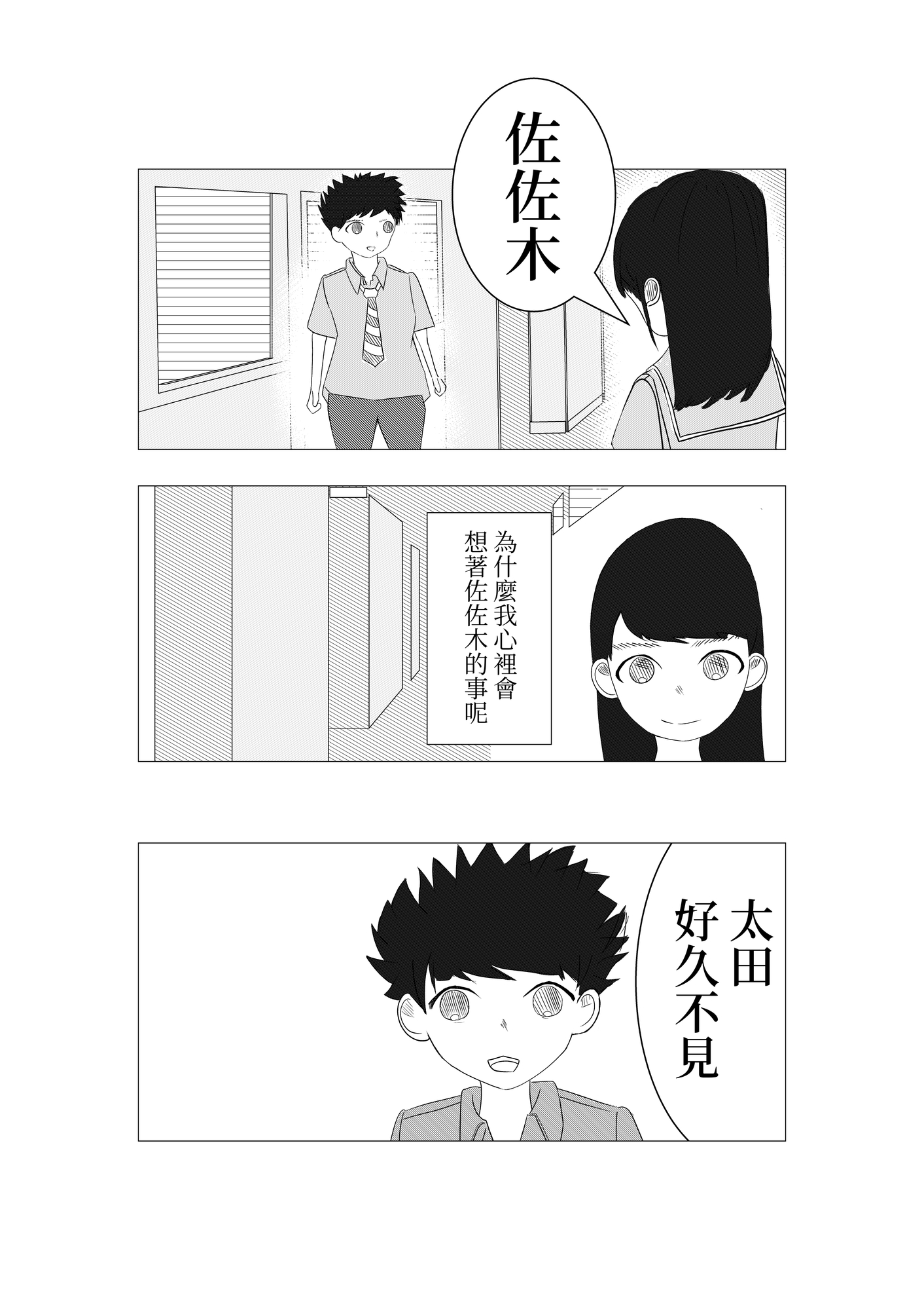 【繁体中文版】ゆらり