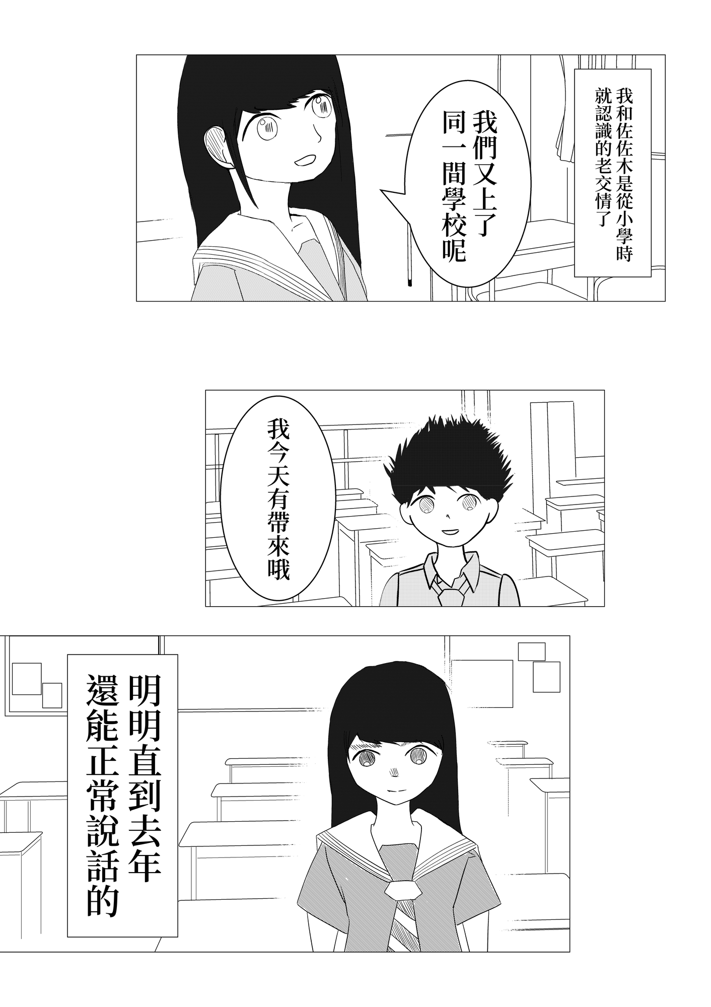 【繁体中文版】ゆらり