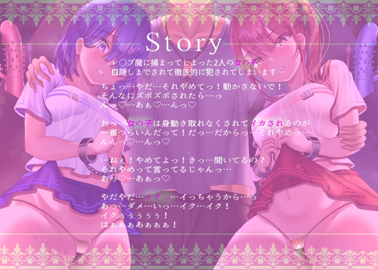 【8/19までドスケベ全裸差分付き!】レ○プ魔に犯された○学生