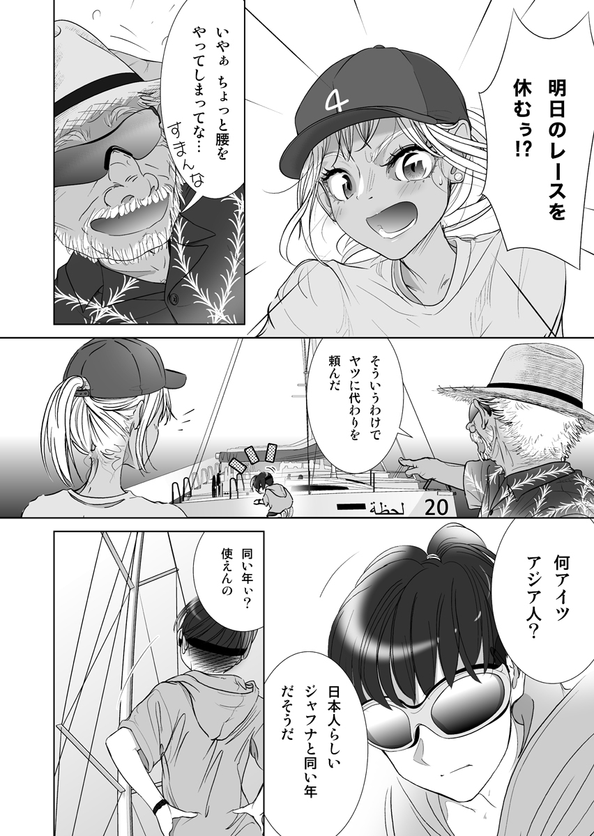 ブルー・モーメント