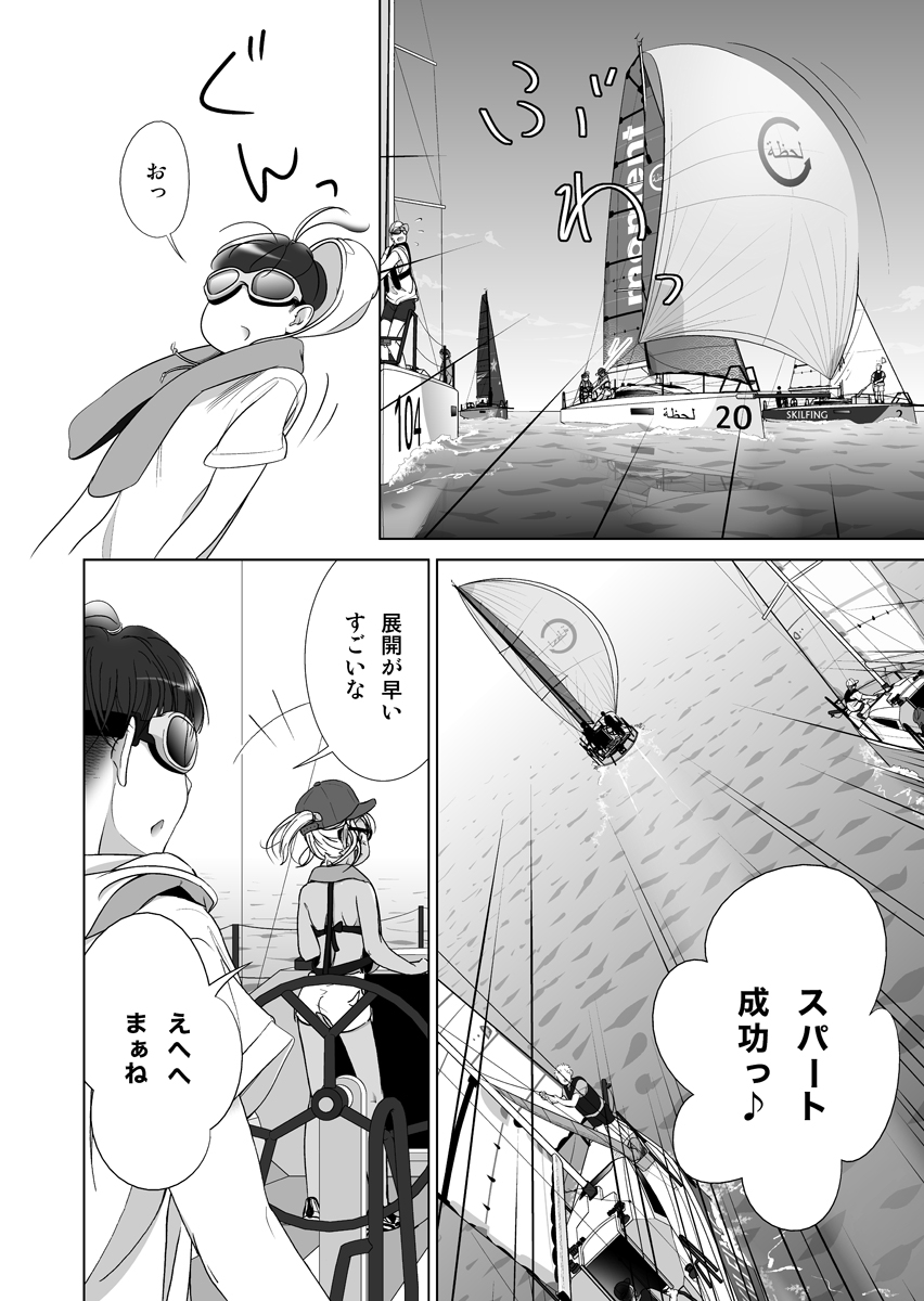 ブルー・モーメント