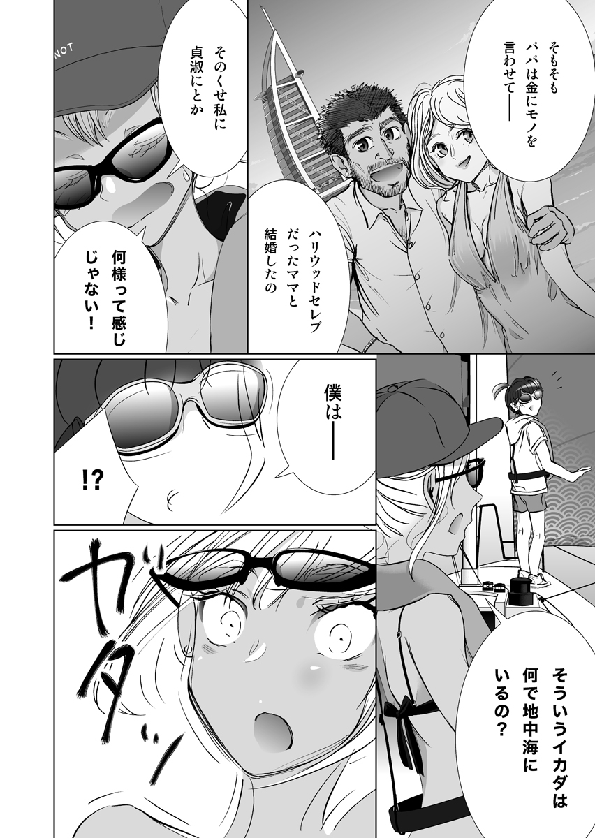 ブルー・モーメント