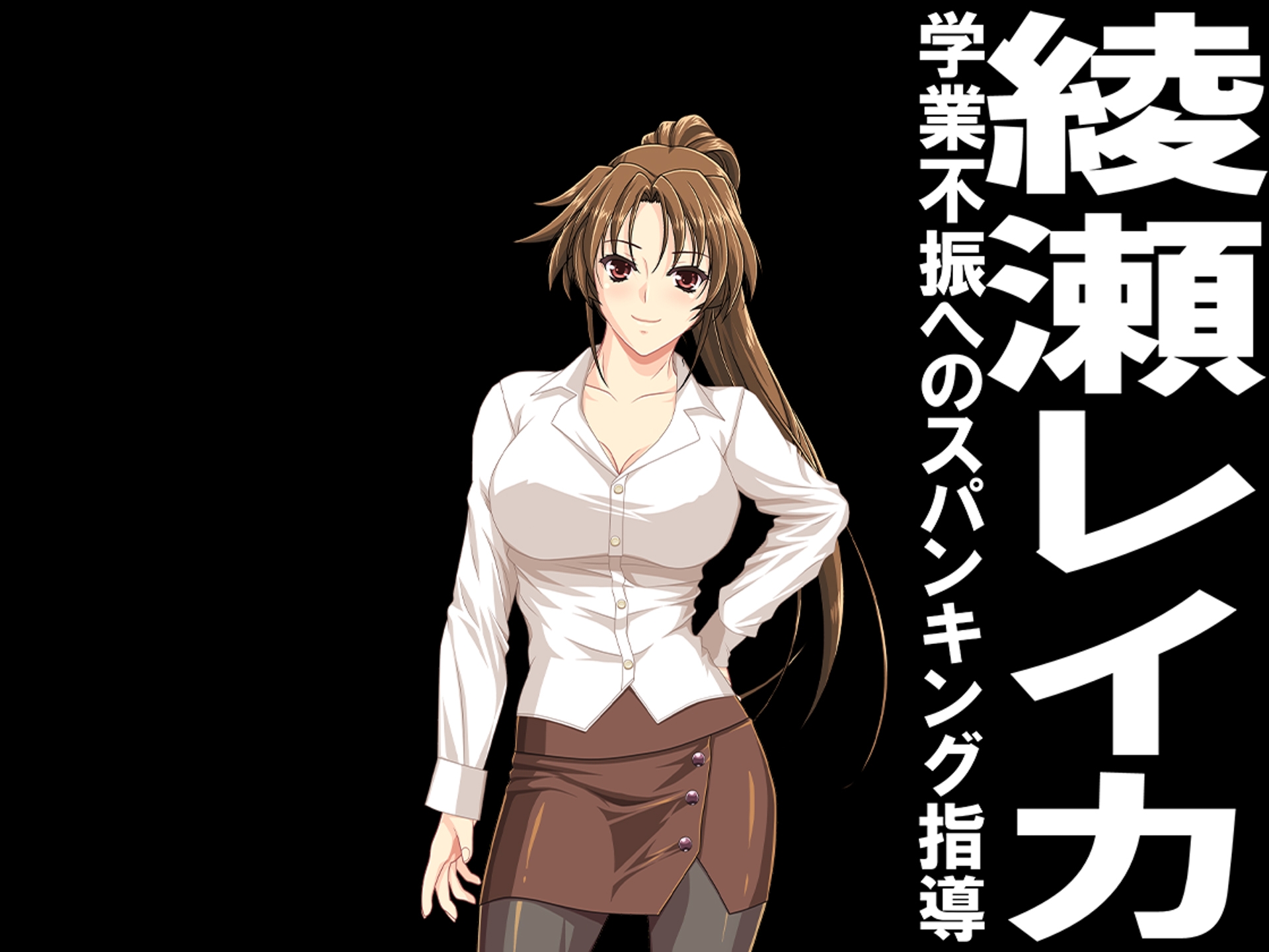 月刊お尻叩き25年6月号号