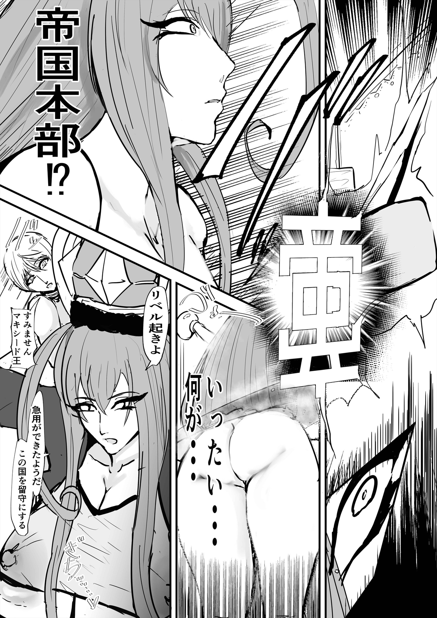 メイド長とヤって女執事にディルドでヤられる 復讐の異色眼兄妹〜種付けして完全催○〜8話