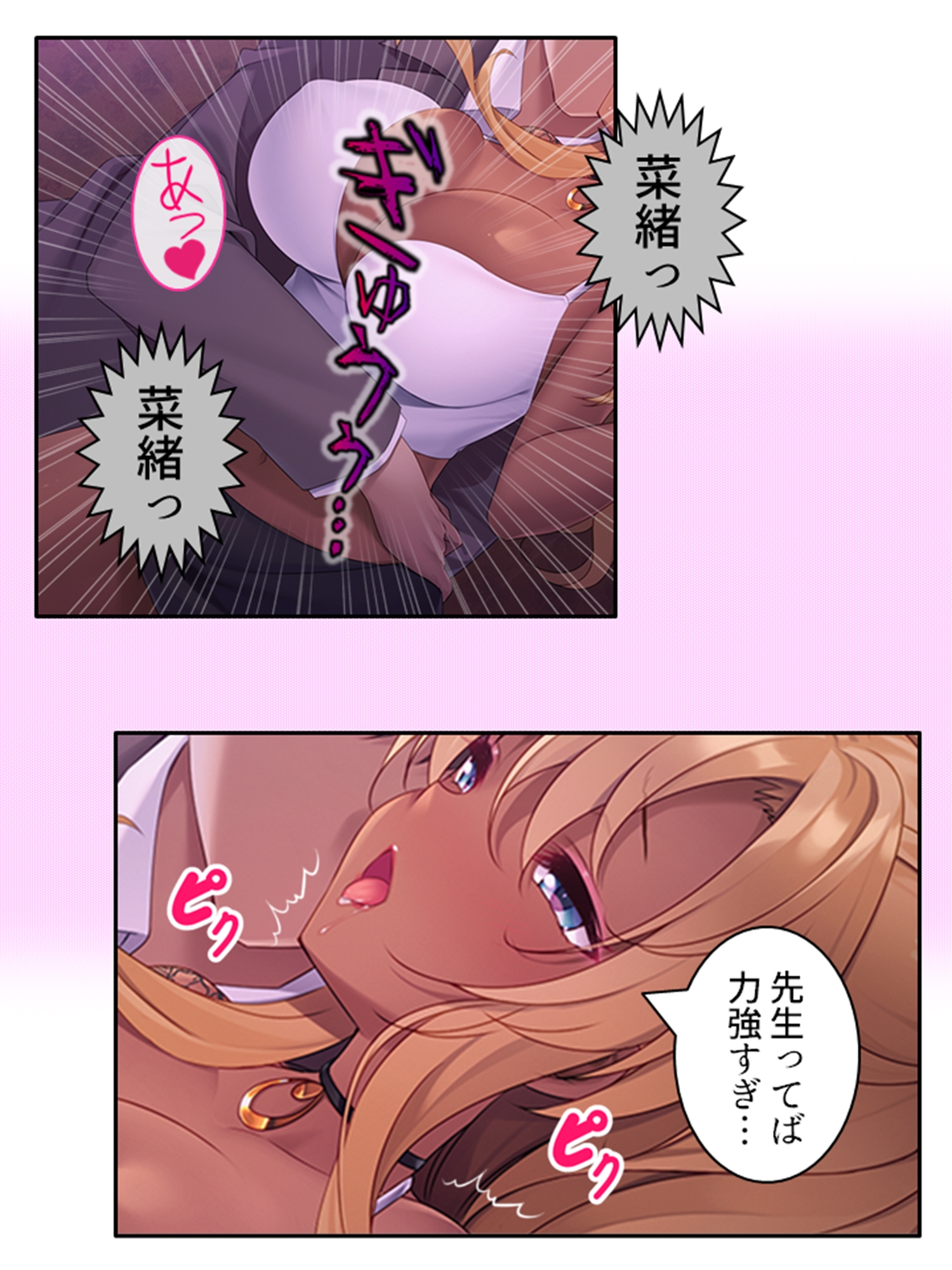 クラスの優等生が俺に穢される妄想をしているようです <総集編>
