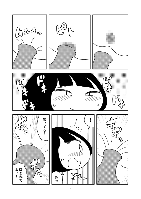 壺の中