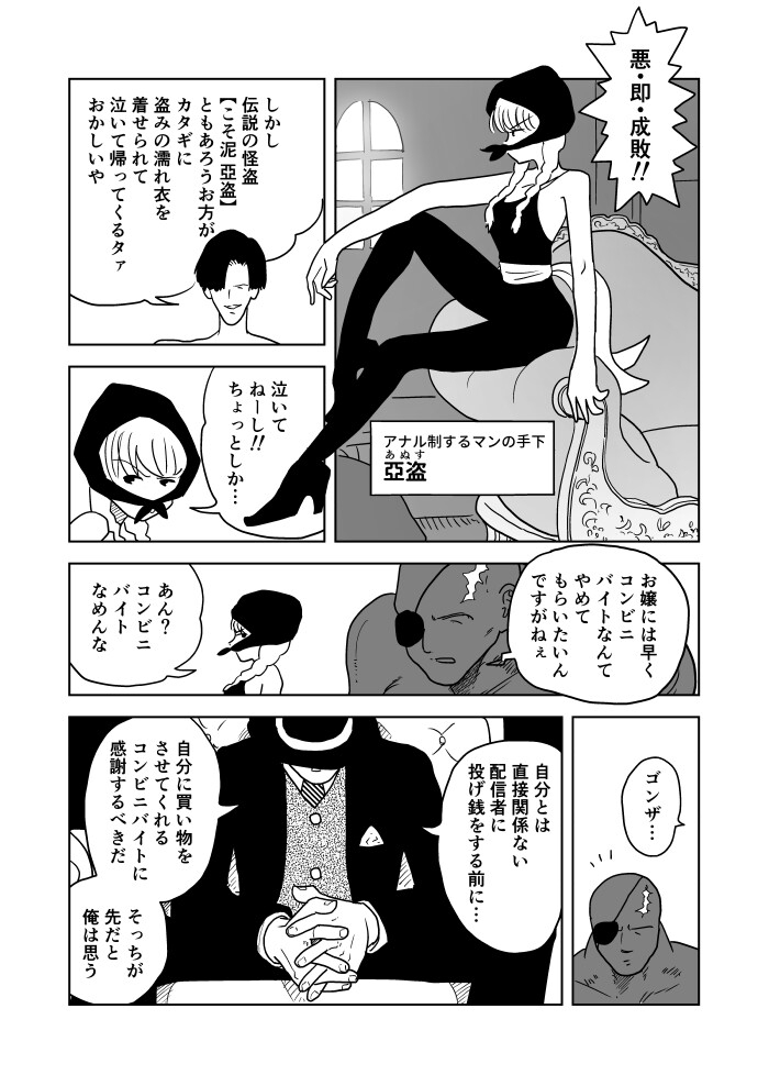アナル制するマン
